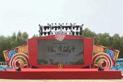第25屆北京國際燕京啤酒文化節(jié)