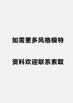 更多資料