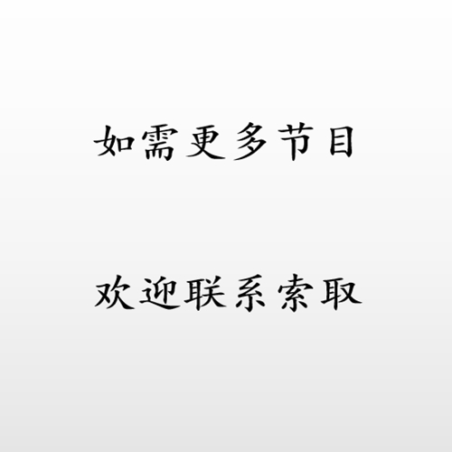 更多資料