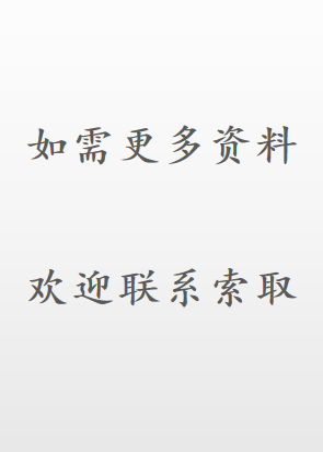 更多資料